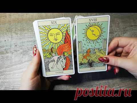 Обзор на классическую колоду Райдера Уэйта.