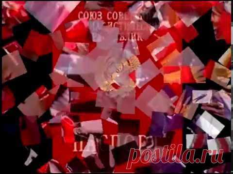 (+1) тема - Рожденным в СССР посвящается!!! ( смотр до конца, полный экран) | ВИДЕОСМАК