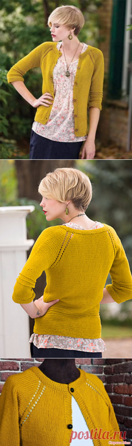 Lodi Cardigan
