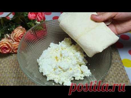 БЕРУ ЛАВАШ И ТВОРОГ !ОХ КАКАЯ ВКУСНЯТИНА. Мало кто знает этот Секретный рецепт