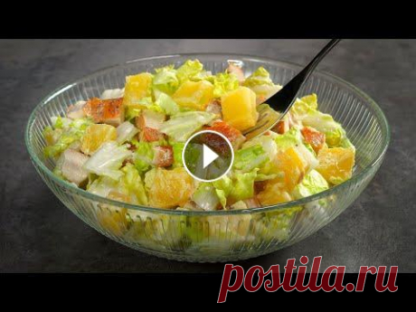 Попробуйте и удивите своих гостей! CАЛАТ С АНАНАСАМИ И КУРИНОЙ ГРУДКОЙ. Рецепт от Всегда Вкусно! Приготовить салат с ананасом и курицей не составит труда. Уверены, он станет настоящим фаворитом на вашем новогоднем столе....