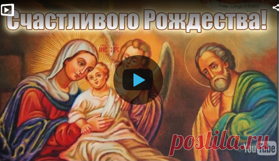 Музыкальная видеооткрытка с Рождеством!