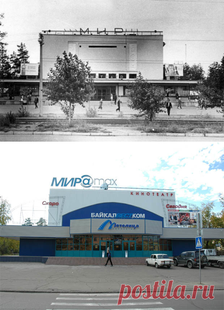 Достопремечательности Ангарска
Кинотеатр Марамакс (Мир)
