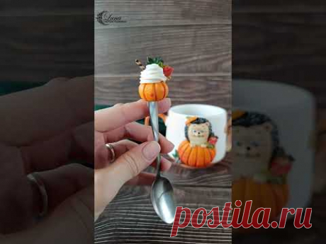 Осенний ёжик. Кружка с декором ручной работы. ВК - #handmade