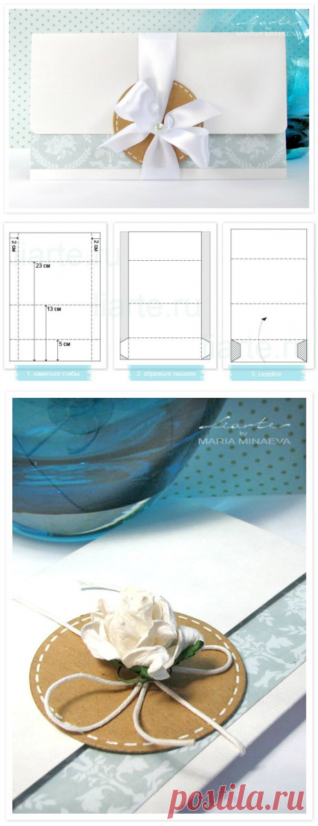 Конверт для денег своими руками на раз-два-три