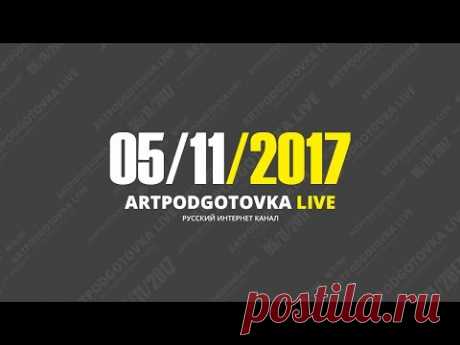 ОТСЧЕТ "ПЛОХИЕ НОВОСТИ"