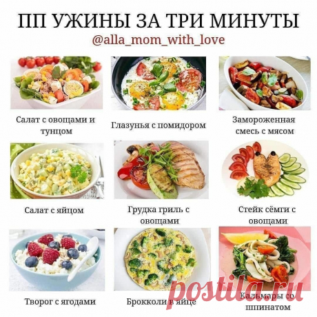 Диетическая еда на дом - 68 фото - картинки и рисунки: скачать бесплатно