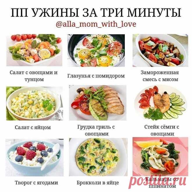 Диетическая еда на дом - 68 фото - картинки и рисунки: скачать бесплатно