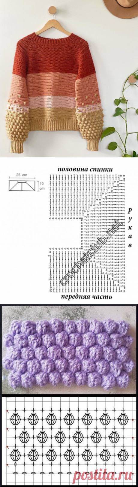 Джемпер крючком