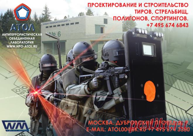 Специалисты компании «Атол» контролируют все выполняемые работы по строительству и сдаче объекта, что называется «Тиры под ключ».
Разработка технической документации проекта, строительство и обустройство закрытых и
полуоткрытых тиров, тиров для практической стрельбы.
Согласование необходимой документации с проведением стрелковых испытаний и получением заключения по их безопасному использованию.