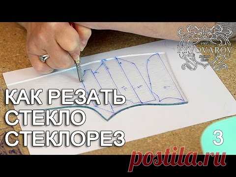 Витражи своими руками - как резать стекло, стеклорез. Резка стекла по шаблонам.