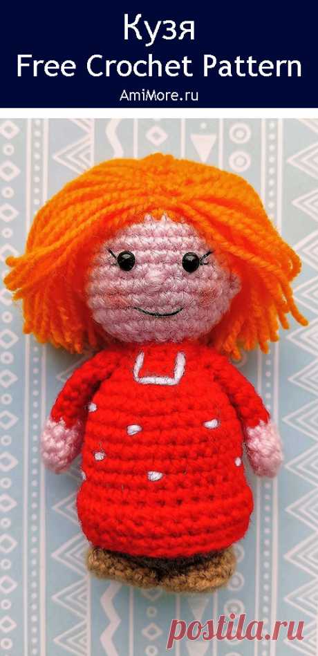 PDF Кузя крючком. FREE crochet pattern; Аmigurumi doll patterns. Амигуруми схемы и описания на русском. Вязаные игрушки и поделки своими руками #amimore - домовой, маленький домовёнок Кузя из детского мультфильма.