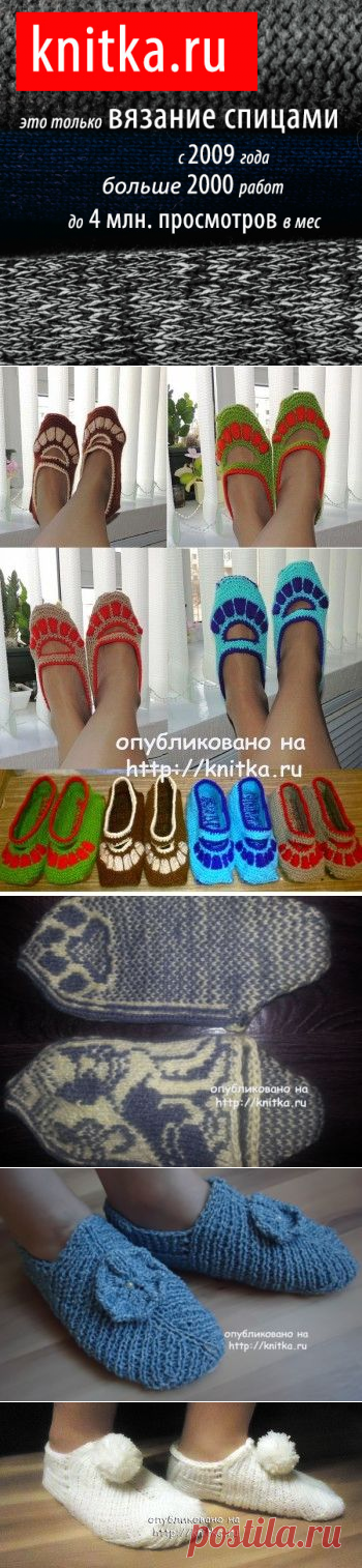 Страница 3 рубрики Тапочки спицами 33 схемы вязания бесплатно