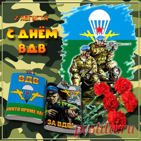 Красивая картинка День ВДВ