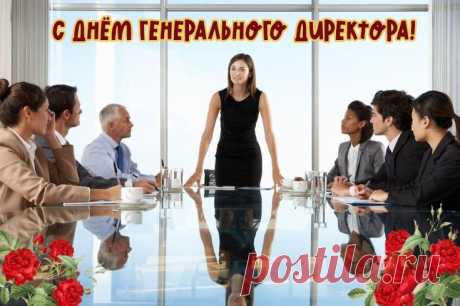 Директор наш, Вас поздравляем,
С профессиональным этим днем.
Всего Вам лучшего желаем,
И продвижения во всем.