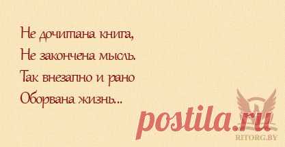 Эпитафии на памятник жене и матери