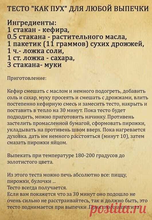 Этот рецепт достался мне от бабушки
