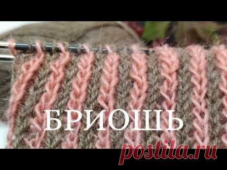 Легкие узоры бриошь🍁🍃! Узор спицами для начинающих. Техника вязания бриошь: узор для шарфа и свитера