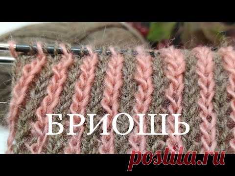 Легкие узоры бриошь🍁🍃! Узор спицами для начинающих. Техника вязания бриошь: узор для шарфа и свитера