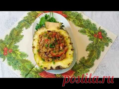 Рис с креветками в ананасе..Интересное блюдо.