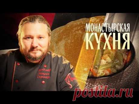 МОНАСТЫРСКАЯ КУХНЯ. ГРЕЧНЕВАЯ КАША С ОВОЩАМИ. БЛИНЫ ГРЕЧНЕВЫЕ.