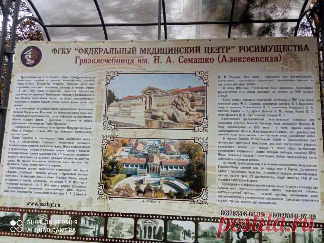 Великолепное царское наследие, которое доступно каждому — грязелечебница в Ессентуках. Отличное место для улучшения здоровья | Блогерство на пенсии | Яндекс Дзен