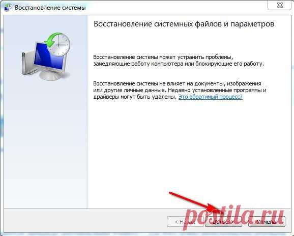 Как запустить восстановление системы Windows 7. Все возможные методы