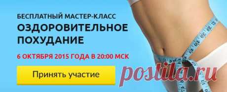 Как похудеть на многообразном питании без БАДов и физической нагрузки? | Здоровье и Красота современной женщины