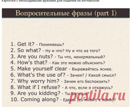 Учимся говорить по-английски. Рукоделие идеи и советы handmade | ВКонтакте