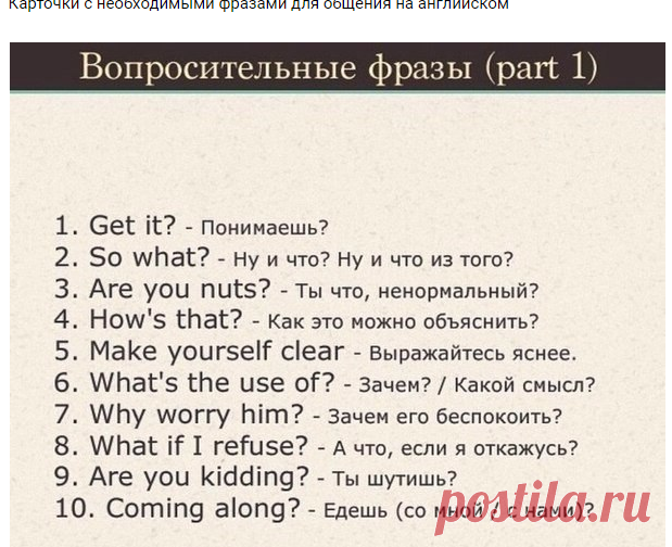 Учимся говорить по-английски. Рукоделие идеи и советы handmade | ВКонтакте