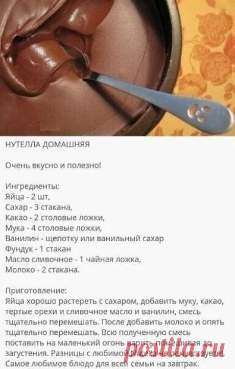 Рецепты на любой вкус! — Картинки из тем | OK.RU