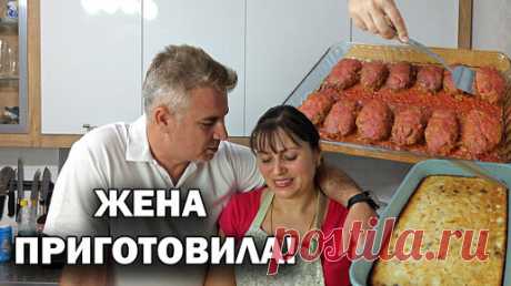 😋МУЖ ТУРОК ДОВОЛЕН, ЧТО ЖЕНА ПРИГОТОВИЛА! Ленивые голубцы, творожная запеканка, салаты #рецепты | Турецкие рецепты приготовления | Дзен