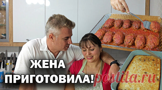 😋МУЖ ТУРОК ДОВОЛЕН, ЧТО ЖЕНА ПРИГОТОВИЛА! Ленивые голубцы, творожная запеканка, салаты #рецепты | Турецкие рецепты приготовления | Дзен