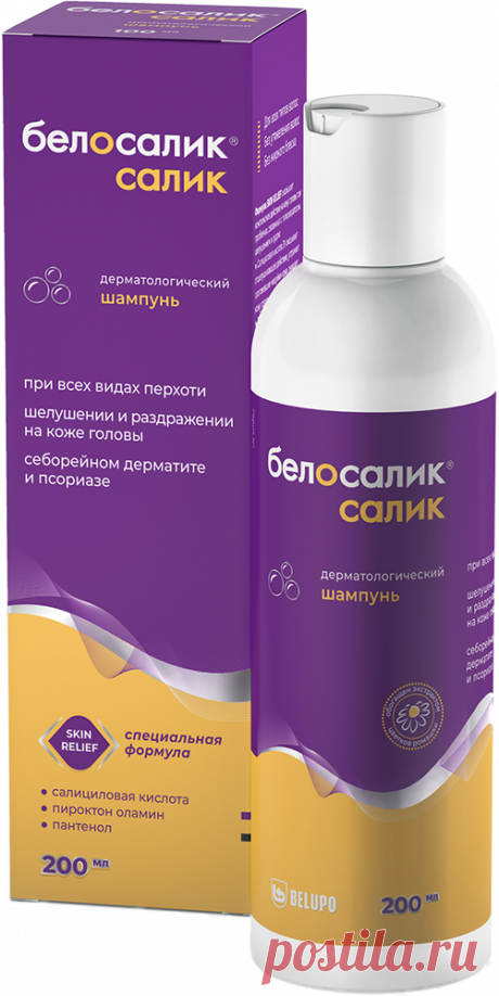 Белосалик салик шампунь