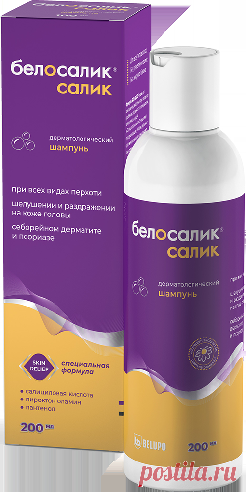 Белосалик салик шампунь