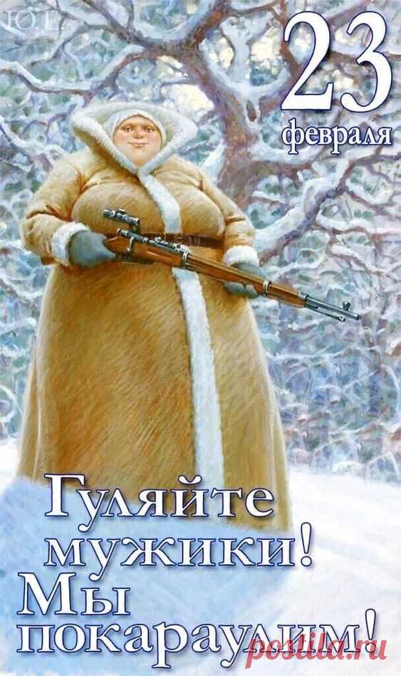 С 23 февраля (открытка 1): Бесплатные картинки &#8226; Открытки Топ