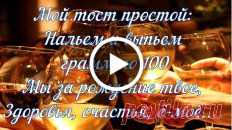 Открытки музыкальное видео поздравление с днем рождения мужчине