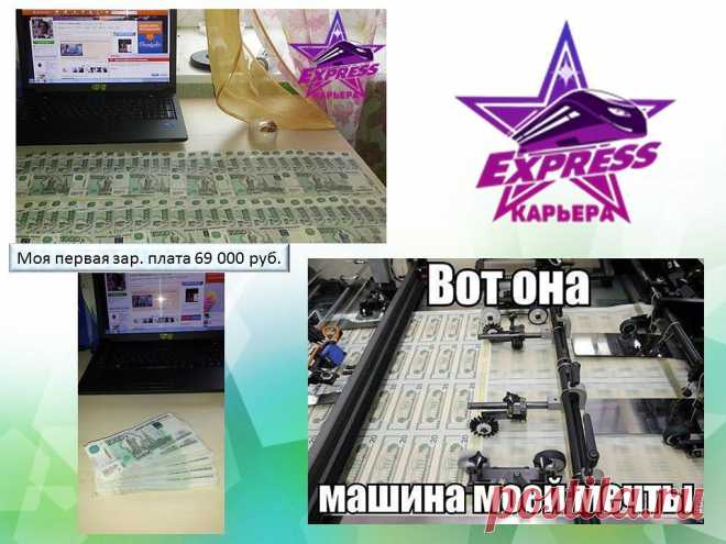 Работаем в интернете да дому ))) Приглашаем и вас в другую жизнь, с другой зарплатой! Подробности ЗДЕСЬ ...