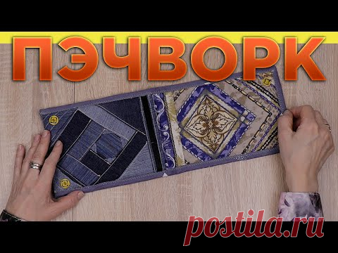 Старые джинсы в дело! Гениальная идея утилизации поношенных джинсов, с пользой для дома
