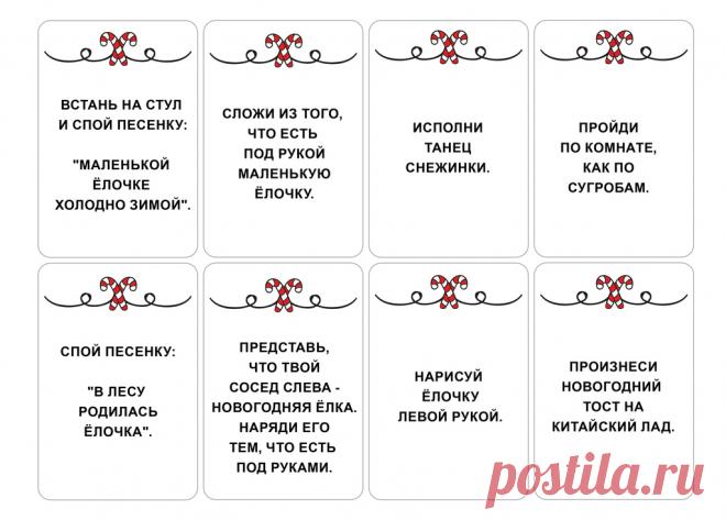 Фанты на Новый год Дракона 2024: прикольные для детей и взрослых