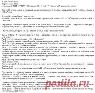 Летняя белая сумка