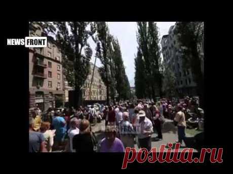 «ПОРОШЕНКО – ПРЕЗИДЕНТ ВОЙНЫ!» КИЕВ. НАЧАЛО ПРОТЕСТА
https://www.vbolshoystrane.ru/blog/poroshenko_prezident_vojny_kiev_nachalo_protesta/2015-06-19-4492