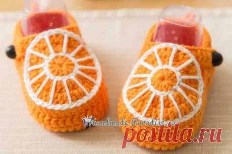 Оранжевые пинетки-апельсинки крючком
https://handmade-paradise.ru/oranzhevyie-pinetki-apels..