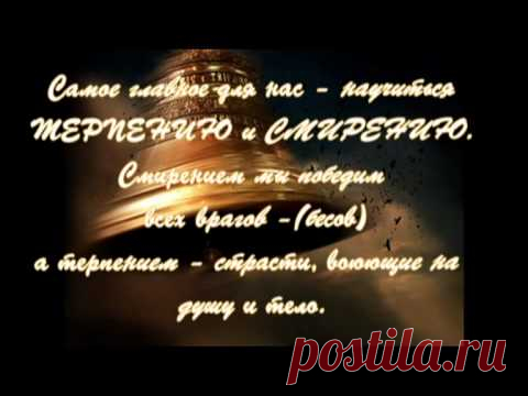 Слово утешения в скорби