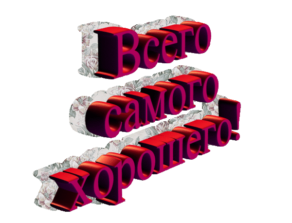 Плейкаст «***НЕ ГРУСТИ !!! С ДОБРЫМ УТРОМ !!!»