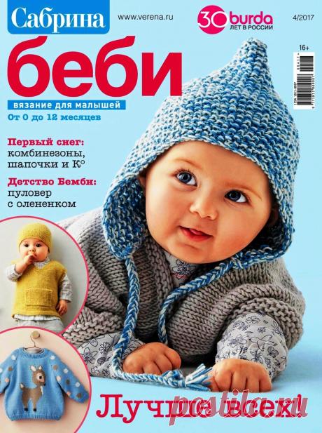 вязание детям