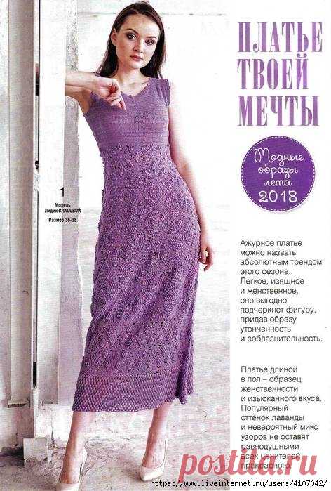 ПЛАТЬЕ 