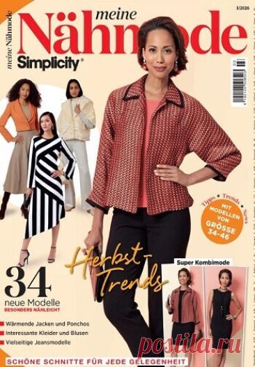 МИР ПРЕКРАСЕН: Meine Nähmode №3 2026