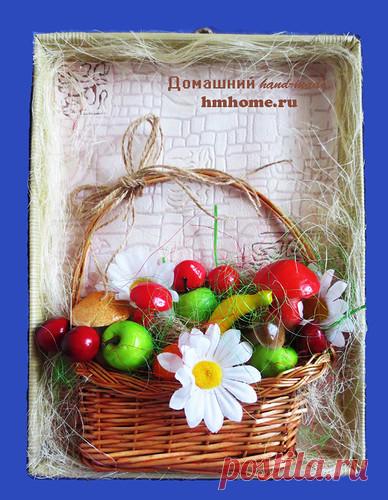 Картина «Корзинка с фруктами» - Домашний hand-made