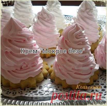 Шикарный крем!
 
Белок яичный (если мелкие, то 5 шт.) —4 шт.  
Сахар —1 стакан.  
Ванилин —1 пакет.  
Кислота лимонная —1/4 ч. л.  
Приготовление:  
Миксером слегка взбить белки, добавить сахарный песок,  
ванилин и лимонную кислоту.  
Ставим на водяную баню, чтобы вода уже кипела и  
взбиваем миксером 10-15 минут.  
Масса получится белоснежная и пышная.  
Когда на креме появятся следы от венчика (крем начнет наворачиваться на венчики), то снять кастрюльку и взбивать еще 3-4 минуты.  
Ждем когд